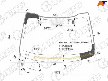 Стекло лобовое (Обогрев щеток Датчик дождя) Kia K5 10-15  Optima 10-16 XYG KIA-K5-L-VCPSH LFW/H/X