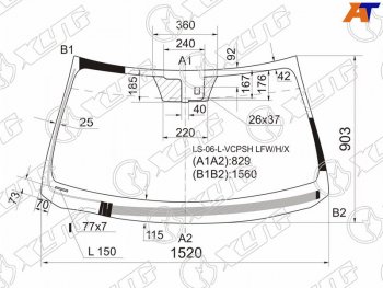 Стекло лобовое (Обогрев щеток Датчик дождя) Lexus LS 06-17 XYG LS-06-L-VCPSH LFW/H/X