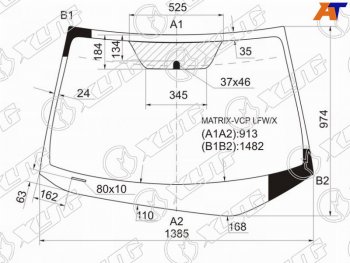 Стекло лобовое Pontiac Vibe 08-10  Toyota Matrix 08-13 XYG MATRIX-VCP LFW/X