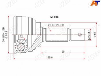 1 799 р. Шрус наружный MITSUBISHI GALANTEMERAUDELIBEROCHARIOTRVR 4G634G644G936A12 91-96 4WD SAT MI-016  с доставкой в г. Пермь. Увеличить фотографию 2