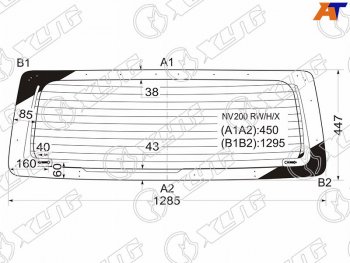 7 999 р. Стекло заднее (Цвет зеленый Обогрев) Mitsubishi Delica D:3 11-19  Nissan e-NV200 14-  NV200 09- XYG NV200 RW/H/X  с доставкой в г. Пермь. Увеличить фотографию 1