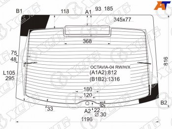 8 799 р. Стекло заднее (Цвет зеленый Обогрев 5D LBK) Skoda Octavia 04-13 XYG OCTAVIA-04 RW/H/X  с доставкой в г. Пермь. Увеличить фотографию 1
