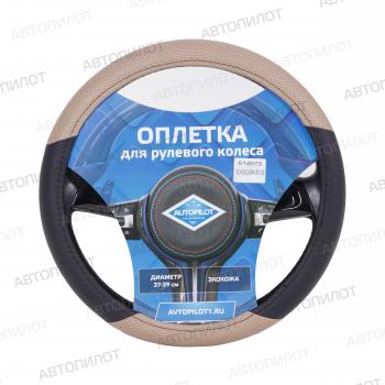 799 р. Оплётка на руль (37-39см GP57145 в цвет чехлов АВТОПИЛОТ кож/зам) Автопилот   (черный/темно-бежевый)  с доставкой в г. Пермь. Увеличить фотографию 4