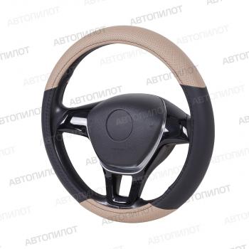 799 р. Оплётка на руль (37-39см GP57145 в цвет чехлов АВТОПИЛОТ кож/зам) Автопилот   (черный/темно-бежевый)  с доставкой в г. Пермь. Увеличить фотографию 2