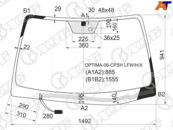 Стекло лобовое (Обогрев щеток Датчик дождя) Kia Optima 05-08  Lotze 05-07  Magentis 06-09 XYG OPTIMA-06-CPSH LFW/H/X