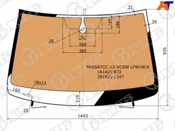Стекло лобовое (Обогрев полный Датчик дождя Молдинг) Volkswagen Passat CC 12-16 XYG PASSATCC-12-VCSW LFW/W/X