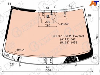 Стекло лобовое (Обогрев полный) Volkswagen Polo 09-15 XYG POLO-10-VCP LFW/W/X