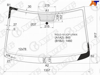 Стекло лобовое Volkswagen Polo 09-20 XYG POLO-10-VCP LFW/X