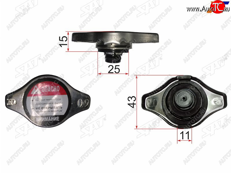 237 р. Пробка радиатора R125 (0.9) SAT R102A  с доставкой в г. Пермь