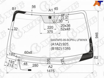 Стекло лобовое (Обогрев щеток Датчик дождя) Hyundai Santa Fe 05-12 XYG SANTAFE-05-SCPH-L LFW/H/X
