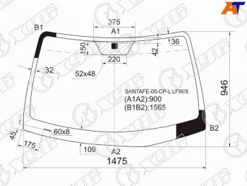 Стекло лобовое Hyundai Santa Fe 05-12 XYG SANTAFE-05-CP-L LFW/X