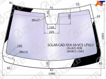 Стекло лобовое атермальное + дд CADILLAC SRX 10-16 (Solar-X защита от ультрафиолета)                 XYG SOLAR-CAD-SRX-10-VCS LFW/X