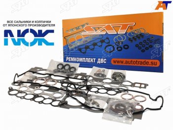 7 999 р. Ремкомплект ДВС 1-2MZFE TOYOTA AVALONCAMRYGRACIAES300MARK 2WINDOM 96- SAT ST-04111-20043  с доставкой в г. Пермь. Увеличить фотографию 1