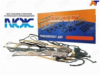 7 199 р. Ремкомплект ДВС SUZUKI SX4 06- M16A SAT ST-11400-56820  с доставкой в г. Пермь. Увеличить фотографию 1