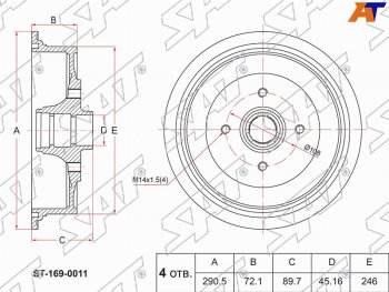 Барабан тормозной передний SAT Audi 100  C3 - 80  B4