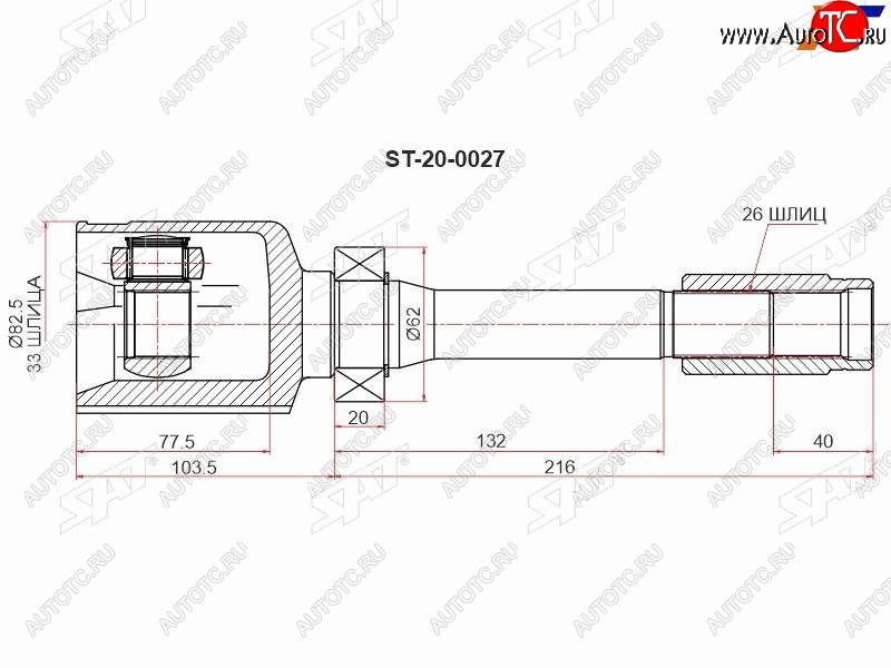 3 999 р. Шрус внутренний RENAULT DUSTER 09-16 KAPTUR 15- правый SAT ST-20-0027  с доставкой в г. Пермь