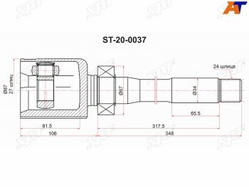 7 999 р. Шрус внутренний TOYOTA HIGHLANDER GSU5# 13 правый SAT ST-20-0037  с доставкой в г. Пермь. Увеличить фотографию 2