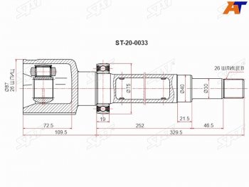 5 799 р. Шрус внутренний FORD TRANSIT 00-06 правый SAT ST-20-0033  с доставкой в г. Пермь. Увеличить фотографию 2