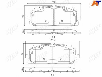 Колодки тормозные перед FL-FR SAT Volkswagen Touareg CR (2018-2025)