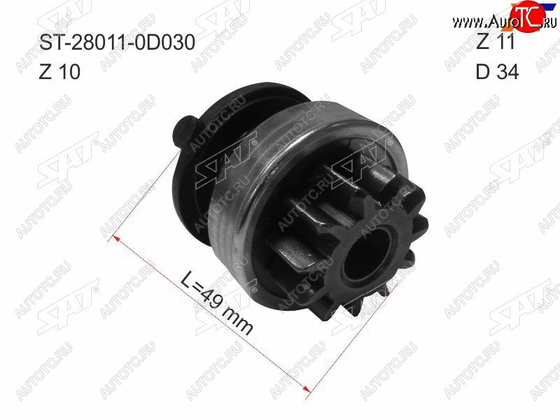 519 р. Бендикс Toyota Avensis (T220,T270) 97-15  Corolla (E150,E110,E120) 95-13  Auris 06-12  Corolla Ru SAT ST-28011-0D030  с доставкой в г. Пермь
