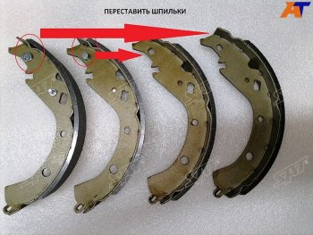 Колодки тормозные барабанные задние LH-RH SAT Toyota Opa (2000-2005) (Уценка)