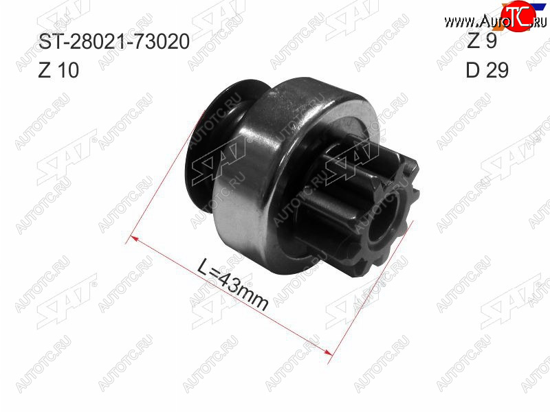 479 р. Бендикс BMW 1-Series 04-12  3-Series 05-14  5-Series 07-10  7-Series 08-12  Toyota Avensis (T250 SAT ST-28021-73020  с доставкой в г. Пермь