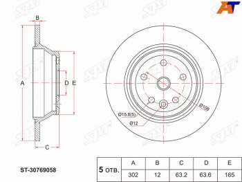 Диск тормозной задний Ø302mm SAT Volvo S80  AS60 седан - XC70