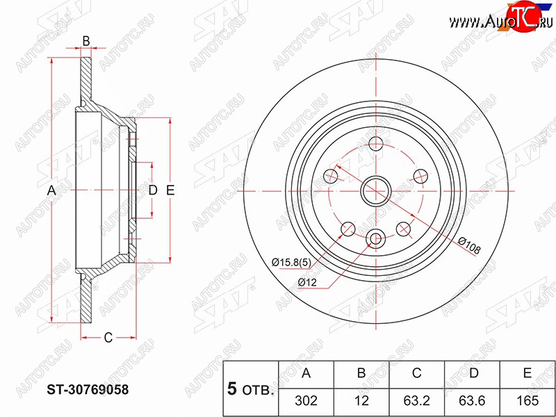 2 399 р. Диск тормозной задний Ø302mm SAT  Volvo S80  AS60 седан - XC70  с доставкой в г. Пермь