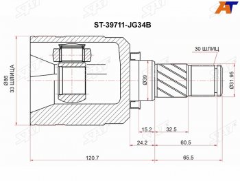 3 199 р. Шрус внутренний NISSAN X-TRAIL T31 07-14 левый МКПП SAT ST-39711-JG34B  с доставкой в г. Пермь. Увеличить фотографию 1
