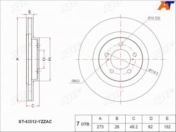 Диск тормозной передний Ø273 SAT Toyota Auris ( E150,  E180) - Corolla  E150