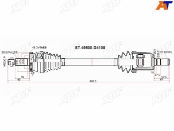 10 849 р. Привод в сборе левый KIA OPTIMA 2.0 16- SAT ST-49500-D4100  с доставкой в г. Пермь. Увеличить фотографию 1