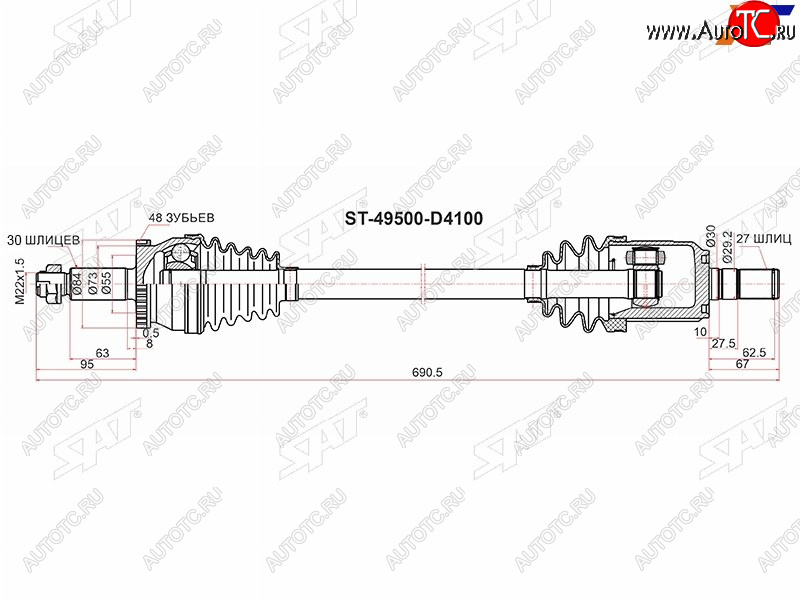 10 849 р. Привод в сборе левый KIA OPTIMA 2.0 16- SAT ST-49500-D4100  с доставкой в г. Пермь