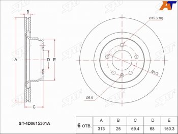 Передний тормозной диск(Ø313) SAT Audi A6 C6 дорестайлинг, седан (2004-2008) (применимо для AUDI S6 06-11)