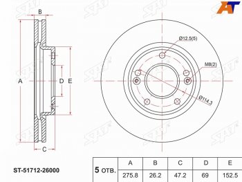 Диск тормозной передний Ø275.8mm SAT Hyundai Galloper - Trajet