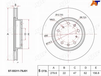 Диск тормозной передний Ø279 SAT Suzuki SX4 ( GYC21S,  GYA,GYB) (2006-2016) дорестайлинг седан,  рестайлинг, хэтчбэк