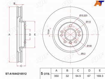 Диск тормозной передний Ø350 SAT Mercedes-Benz GL class  X164 - R-Class  W251/V251