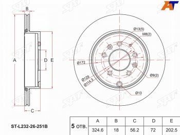 Задний тормозной диск (вентилируемый, Ø325) SAT Mazda CX-7  ER - MPV  LY