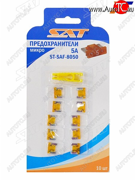 51 р. Предохранитель микро 5А (10 штук) SAT ST-SAF-8050  с доставкой в г. Пермь