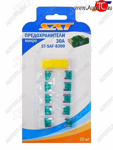 51 р. Предохранитель микро 30А (10 штук) SAT ST-SAF-8300  с доставкой в г. Пермь