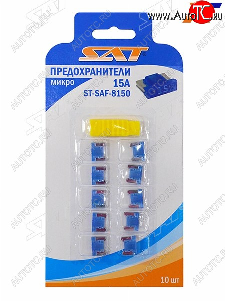 51 р. Предохранитель микро 15А (10 штук) SAT ST-SAF-8150  с доставкой в г. Пермь
