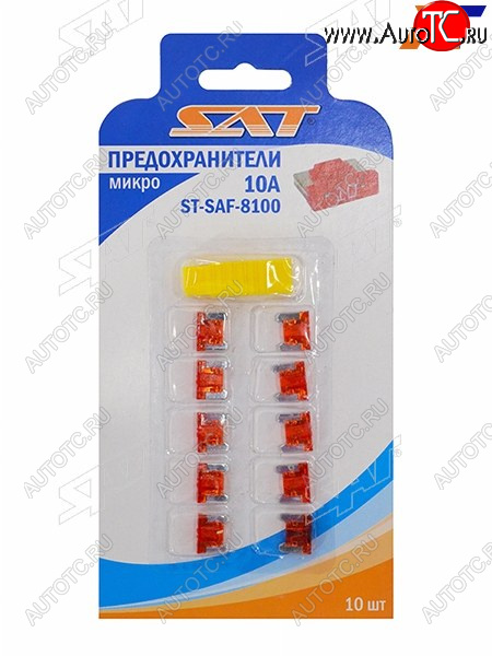 51 р. Предохранитель микро 10А (10 штук) SAT ST-SAF-8100  с доставкой в г. Пермь