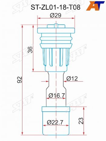 179 р. Наконечник катушки MAZDA Z5ZM (ZL01-18-10B) SAT ST-ZL01-18-T08  с доставкой в г. Пермь. Увеличить фотографию 1