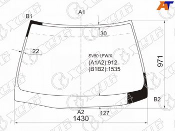 Стекло лобовое Toyota Vista 98-03  Vista Ardeo 98-03 XYG SV50 LFW/X