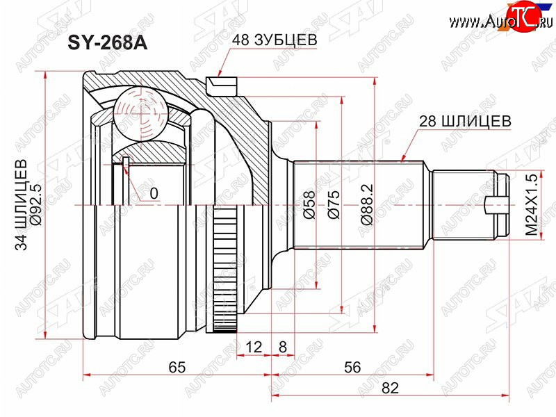 2 299 р. Шрус наружный SSANG YONG ACTYON NEW 10- МКПП SAT SY-268A  с доставкой в г. Пермь