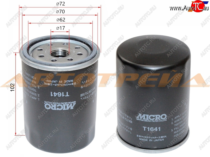 419 р. Фильтр масляный TOYOTA #UZFE,1FZFE 92- MICRO T1641  с доставкой в г. Пермь