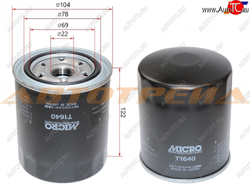1 099 р. Фильтр масляный TOYOTA 1HZ,1KZTE MICRO T1640  с доставкой в г. Пермь