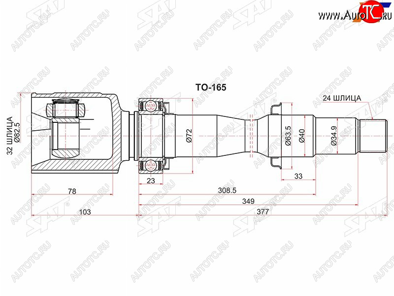5 599 р. Шрус внутренний RH TOYOTA CAMRY ASV50 11- SAT TO-165  с доставкой в г. Пермь