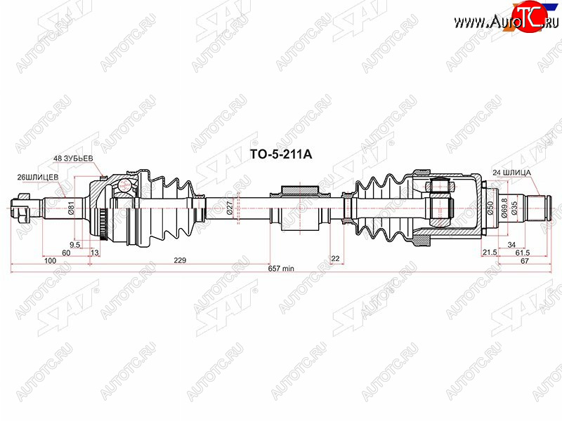 10 899 р. Привод в сборе LH TOYOTA CAMRY ASV50 11- SAT TO-5-211A  с доставкой в г. Пермь