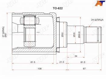 Шрус внутренний LH TOYOTA CAMRY ASV7# 2ARFE 2,5 17-HARRIER ZSU 60 17- SAT TO-622