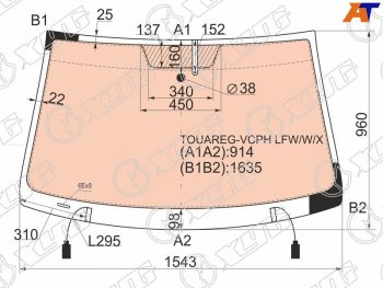 Стекло лобовое (Обогрев полный Молдинг) Volkswagen Touareg 02-10  Porsche Cayenne 02-10 XYG TOUAREG-VCPH LFW/W/X